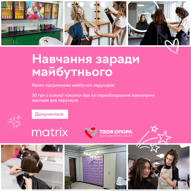Кондиционер для поврежденных волос Matrix Total Results Instacure 300 мл (3474637068608) - изображение 4