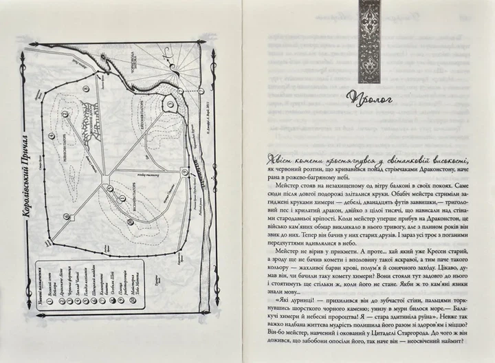 Гра престолів. Битва королів. Книга 2 - изображение 2