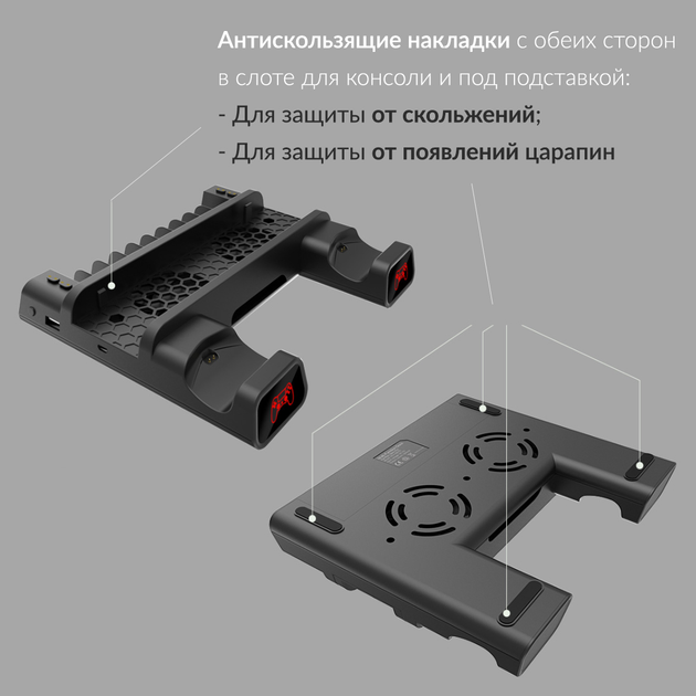 Мультифункциональная вертикальная подставка DOBE для Sony