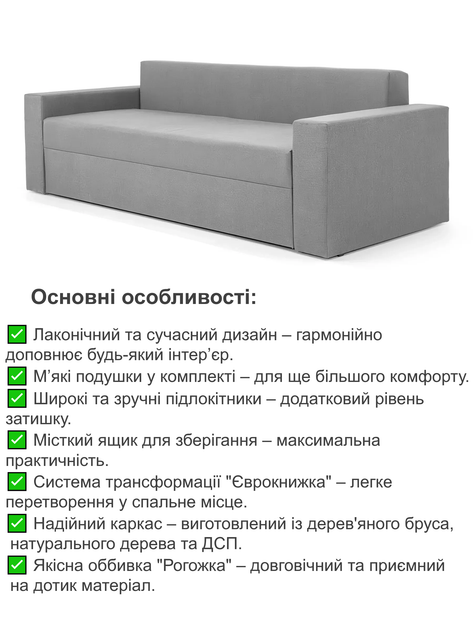 Диван Даллас 235×98 см, светло-серый - изображение 3