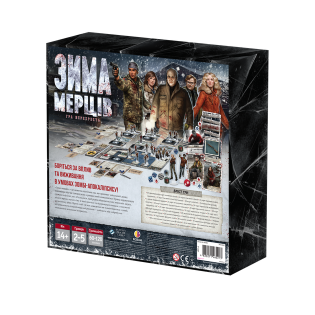 Настільна гра Rozum Зима Мерців: Гра перехресть (Dead of Winter: a Crossroads Game) - Фото 4 Настільна гра Rozum Зима Мерців: Гра перехресть (Dead of Winter: a Crossroads Game) - зображення 4