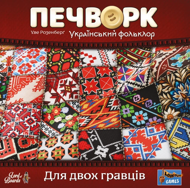 Настільна гра Печворк. Український фольклор - зображення 2