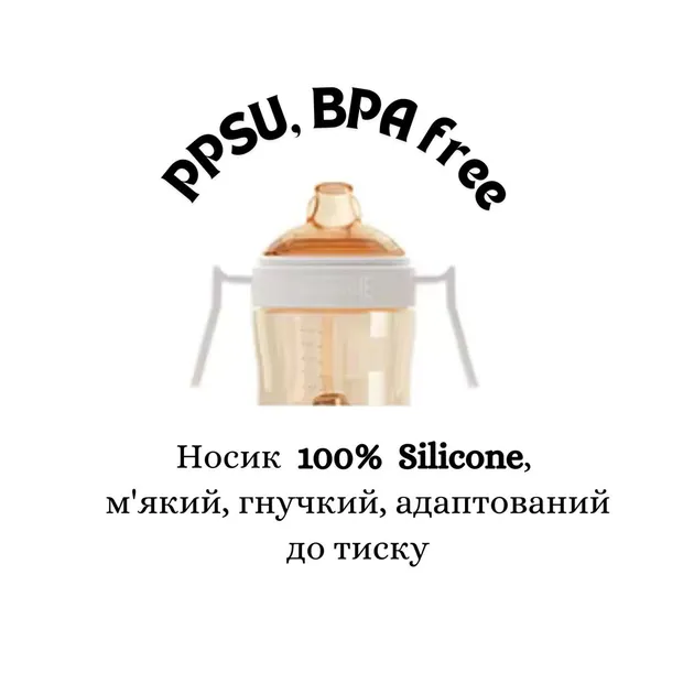 Поїльник непроливайка HEORSHE White 6M+ 210 мл - зображення 4