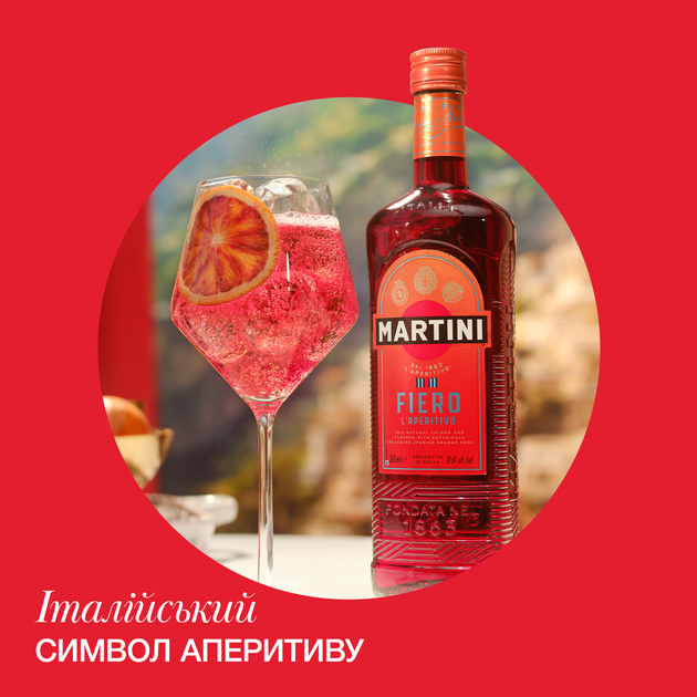 Вермут Martini Fiero 0.75 л 15% (8000570048022M) - изображение 4