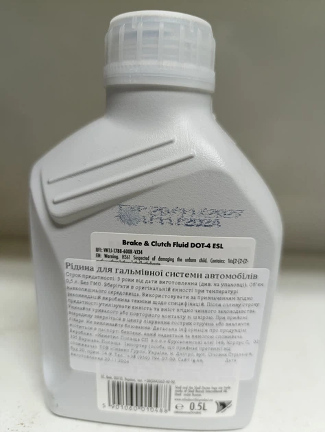 Тормозная жидкость SHELL DOT 4 0.5 L (SHELL BRAKE FLUID) - изображение 3