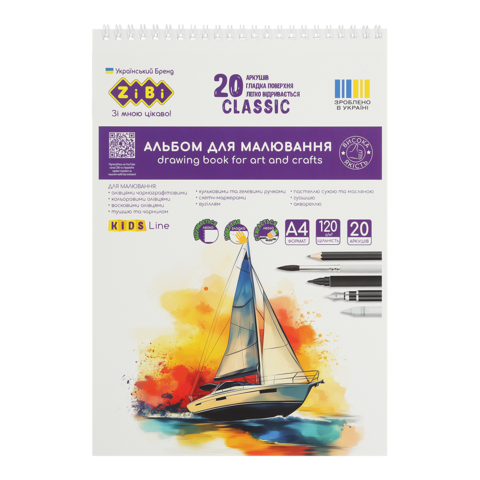 Альбом для малювання 20арк. на пружині ZiBi KIDS Line 1440C CLASSIC (8) /ZB.1440C/ - Фото 4 Альбом для малювання 20арк. на пружині ZiBi KIDS Line 1440C CLASSIC (8) /ZB.1440C/ - изображение 4