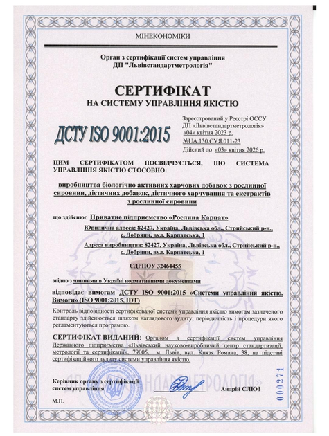 Діуретрин сечогінний при набряках Рослина Карпат 60 таб. - зображення 2