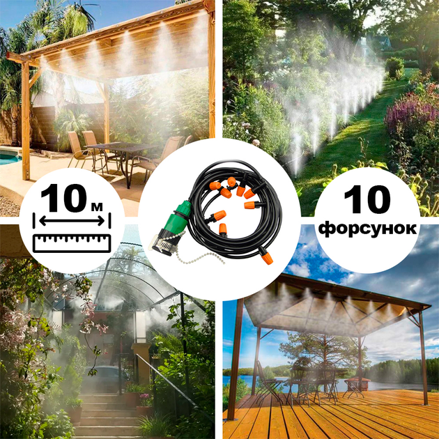 Туманоутворювач 10м з 10 форсунками UFT для крапельного поливу (UFTfogger1) - зображення 2