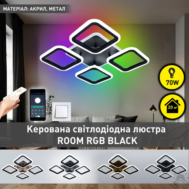 Светодиодная LED люстра ROOM RGB 70W 4S SMART Esllse черная 385×385×75мм с пультом и приложением для смартфона - изображение 2