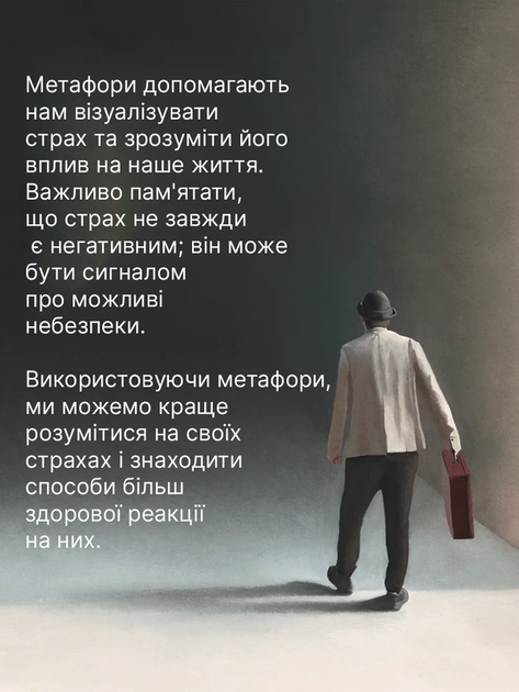 Мак метафоричні асоціативні карти "Внутрішній страх" 50 карт 6,5 см х 10,5 см (339222) - Фото 2 Мак метафоричні асоціативні карти "Внутрішній страх" 50 карт 6,5 см х 10,5 см (339222) - зображення 2