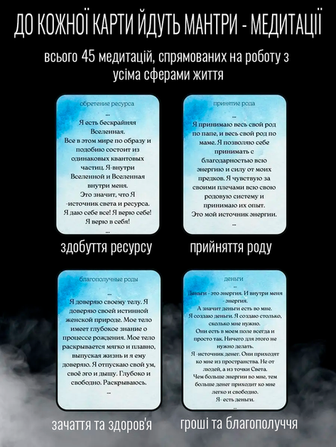 Мак метафоричні асоціативні карти "Сила Рода" 45 карт 6,5 см х 10,5 см (339223) - зображення 6