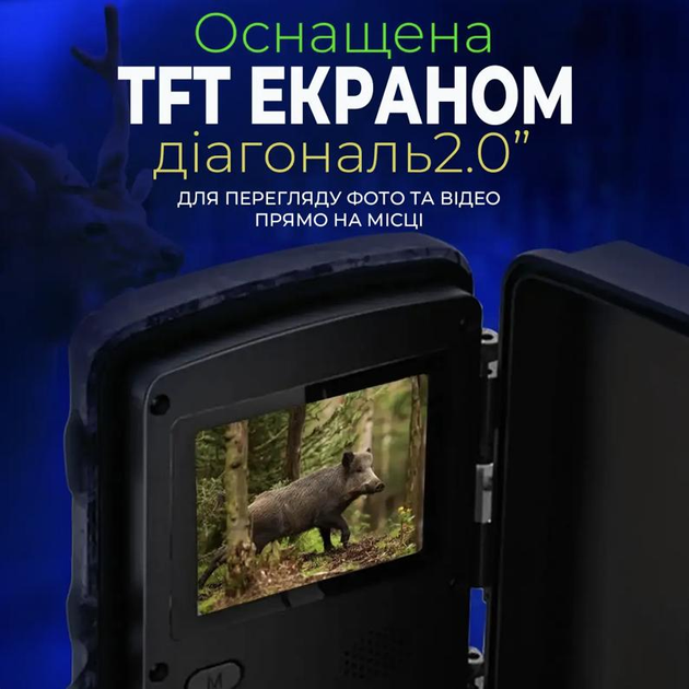 Фотоловушка для охоты и охраны дома дачи Suntek PR-700 12MP Full HD 1080P охотничья камера с экраном и ночным видением обзор 120° - изображение 3