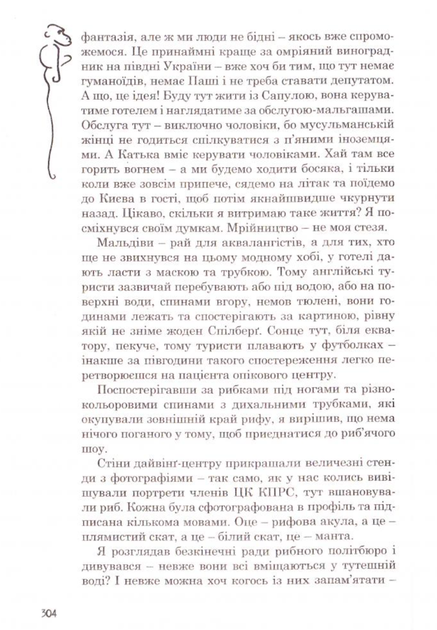 Щоденник моєї секретарки - Брати Капранови (9789661515306) - Фото 7 Щоденник моєї секретарки - Брати Капранови (9789661515306) - зображення 7