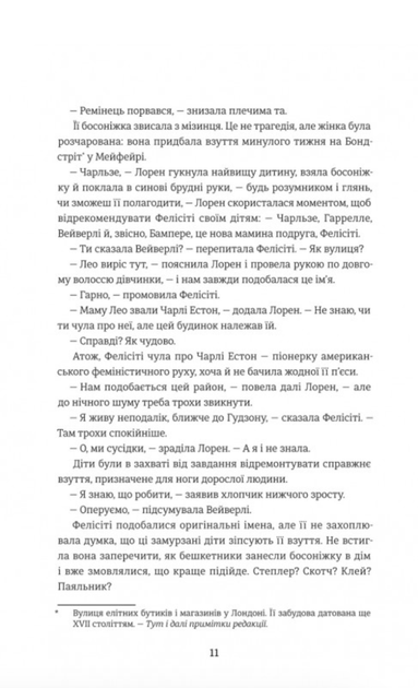 Затишний куточок - Емі Поппель (9786178439705) - Фото 6 Затишний куточок - Емі Поппель (9786178439705) - изображение 6