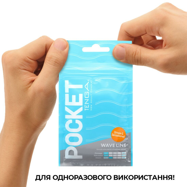 Мастурбатор Tenga Pocket Wave Line (ROZ6501103833) - изображение 6