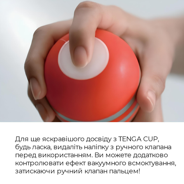 Мастурбатор Tenga Keith Haring Deep Throat Cup Глубокая глотка с вакуумной стимуляцией (ROZ6501103844) - изображение 5