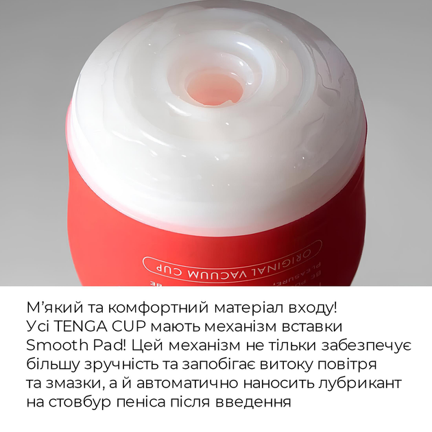 Мастурбатор Tenga Keith Haring Deep Throat Cup Глубокая глотка с вакуумной стимуляцией (ROZ6501103844) - изображение 6