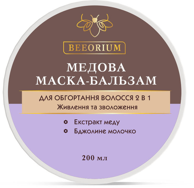 Маска-бальзам Beeorium для обертывания волос 200 мл (4823115503947) 