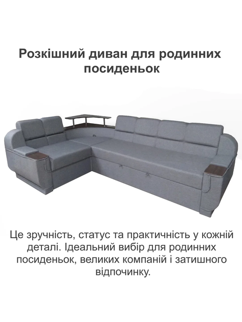 Диван угловой Меркурий Плюс 300×185 см, серый - изображение 2
