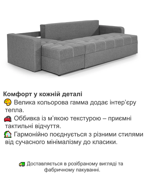 Диван кутовий Хеопс Плюс 290 × 150 см, світло-сірий - зображення 4