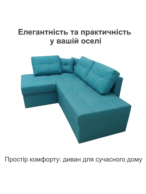 Диван кутовий Франклін 225 × 165 см, аква - зображення 2