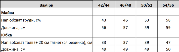 Жіночий літній костюм зі спідницею та майкою GF7989 колір білий + чорний розмір 46/48 - зображення 5