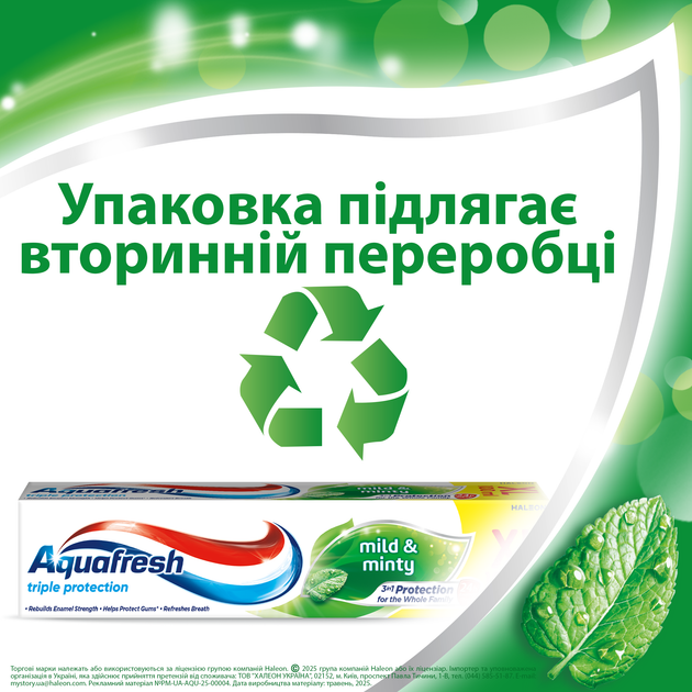 Зубна паста Aquafresh М'яко-м'ятна 100 мл (5054563197993) - Фото 3 Зубна паста Aquafresh М'яко-м'ятна 100 мл (5054563197993) - зображення 3