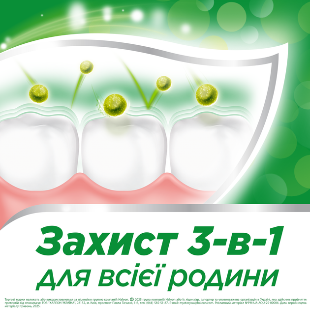 Зубна паста Aquafresh М'яко-м'ятна 100 мл (5054563197993) - Фото 4 Зубна паста Aquafresh М'яко-м'ятна 100 мл (5054563197993) - зображення 4