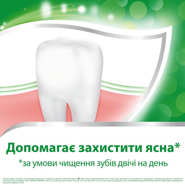 Зубна паста Aquafresh М'яко-м'ятна 100 мл (5054563197993) - Фото 6 Зубна паста Aquafresh М'яко-м'ятна 100 мл (5054563197993) - зображення 6