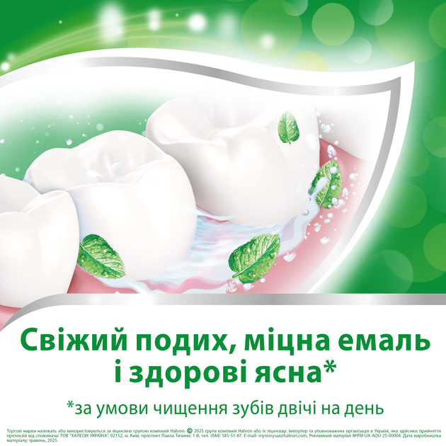 Зубна паста Aquafresh М'яко-м'ятна 100 мл (5054563197993) - Фото 7 Зубна паста Aquafresh М'яко-м'ятна 100 мл (5054563197993) - зображення 7
