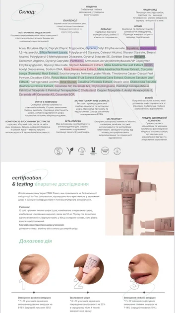 Увлажняющий крем для лица WhoCares Vegan PDRN Cream с веганскими полинуклеотидами 50 мл (4820268260246) - Фото 9 Увлажняющий крем для лица WhoCares Vegan PDRN Cream с веганскими полинуклеотидами 50 мл (4820268260246) - изображение 9