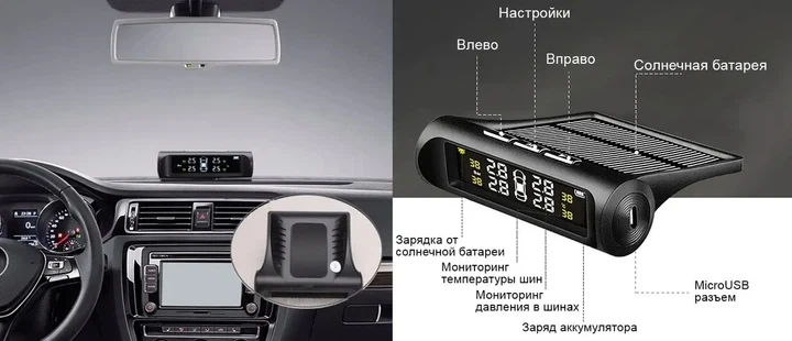 Система контролю тиску в шинах TPMS+SOLAR 4 зовнішні датчики монітор акумуляторна сонячна панель USB - зображення 7