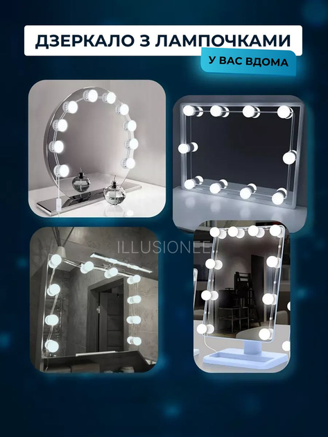 Подсветка для зеркала Mirror lights-meet different на 10 LED лампочек 3DTOYSLAMP - изображение 4