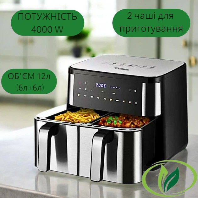 Безмасляный аэрогриль Zepline ZP-209 на две чаши 12л мультипечь с