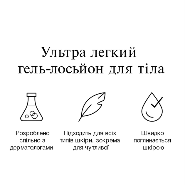 Ультра легкий гель-лосьон для тела Neutrogena Hydro Boost 400 мл (3574661391366) - изображение 5