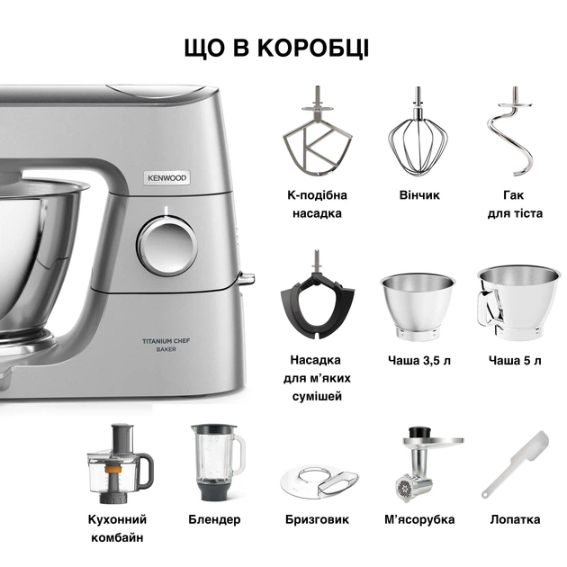 Кухонная машина Kenwood KVC85.594SI Titanium Chef Baker – фото