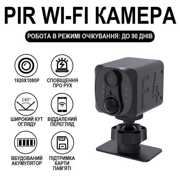 Мини Wi-Fi камера видеонаблюдения Digital Lion WD-22 с PIR-датчиком движения, до 90 дней автономной работы, 1080P - изображение 5