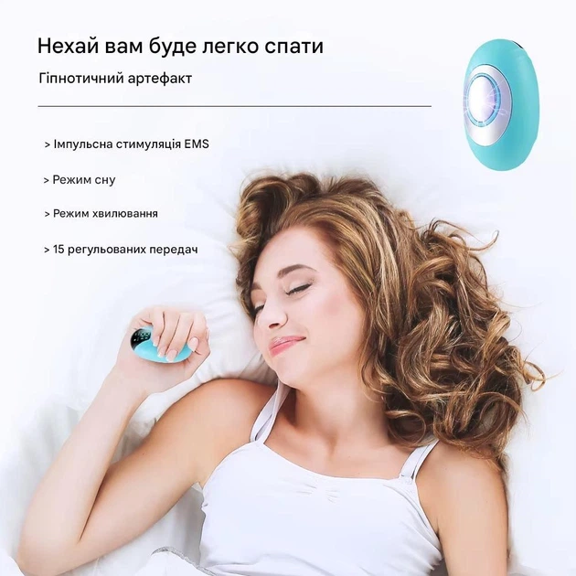 Апарат для допомоги при засинанні "Relaxatio" - зображення 4