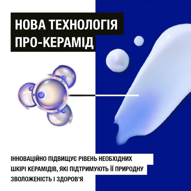 Молочко для тіла Neutrogena Норвезька формула Глибоке зволоження 250 мл (3574661190709/3574660514520/3574661759869) - зображення 3