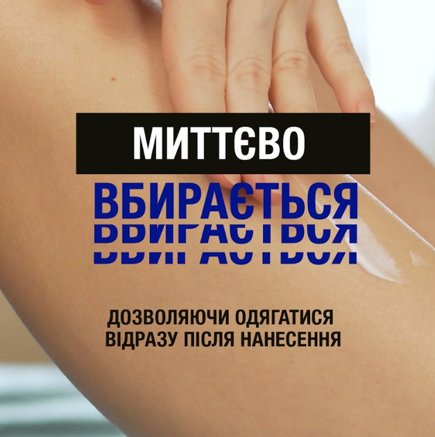 Молочко для тіла Neutrogena Норвезька формула Глибоке зволоження 250 мл (3574661190709/3574660514520/3574661759869) - зображення 4