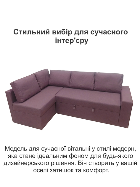 Диван угловой Майами 240×150 см, берри - изображение 2