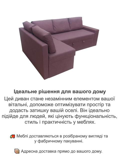 Диван угловой Майами 240×150 см, берри - изображение 4