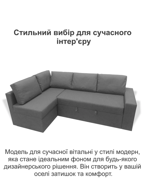 Диван угловой Майами 240×150 см, серый - изображение 2