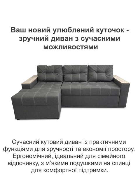 Диван угловой Сити 240×150 см, серый - изображение 2