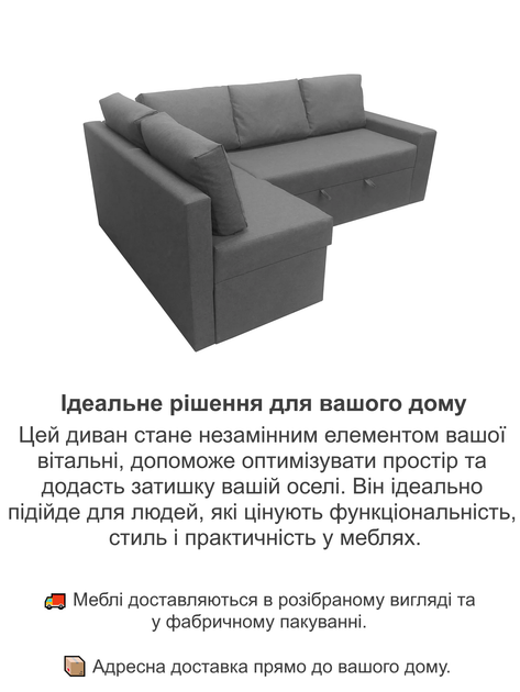 Диван угловой Майами 240×150 см, серый - изображение 4