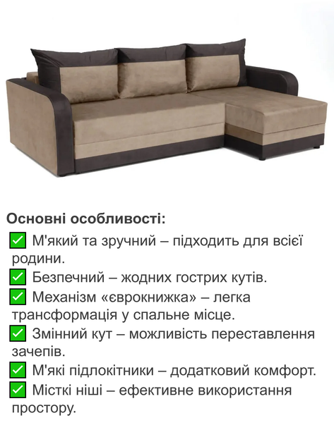 Диван угловой Арден 230×150 см, бежевый с коричневым. - изображение 3