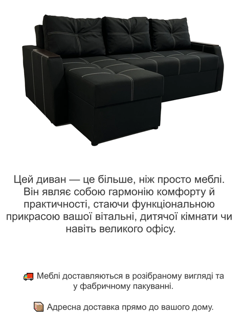 Диван угловой Марк 224×150 см, черный - изображение 4