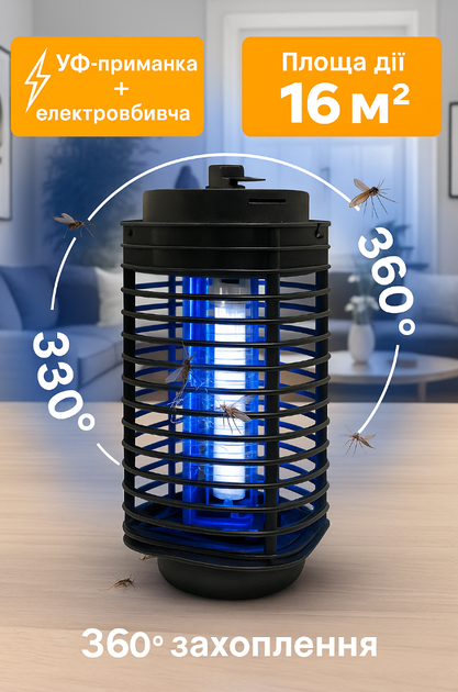 Вбивця комарів Voltronic Electronic Mosquito Killer JY-618 220В Box (YT36218) - зображення 7