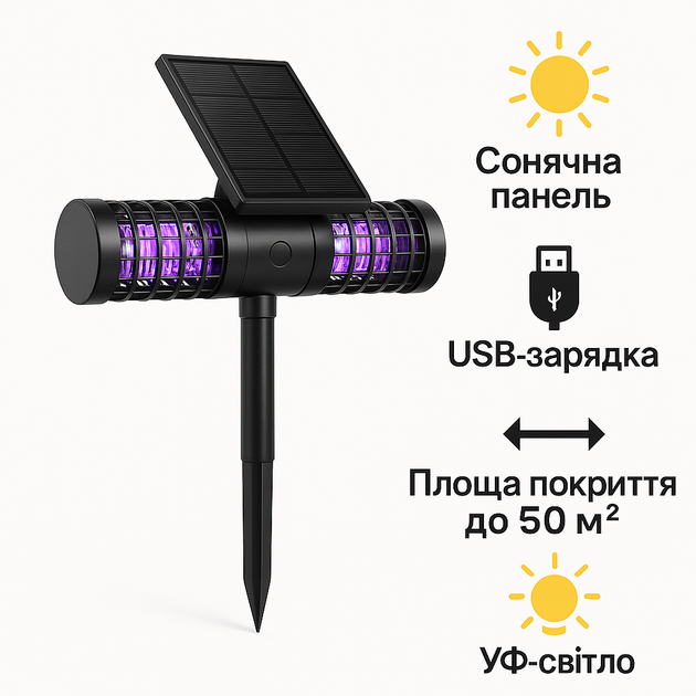Садовий ліхтар знищувач комах на сонячній батареї, антимоскітний ультрафіолетовий світильник пастка - Фото 1 Садовий ліхтар знищувач комах на сонячній батареї, антимоскітний ультрафіолетовий світильник пастка - зображення 1