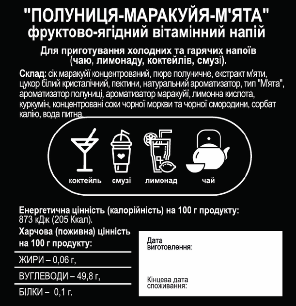 Концентрат напою Yonago Чай Полуниця та маракуйя з м'ятою 1250 г (4823113304607) - Фото 2 Концентрат напою Yonago Чай Полуниця та маракуйя з м'ятою 1250 г (4823113304607) - зображення 2